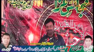 Zakir Mujahid Hussain Mujawar Majlis Aza 7 Ramzan 2022 Jamowanai Choti Dera Ghazi Khan