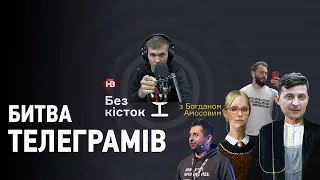 Битва телеграмів, суперечка з Тимошенко, суд з Ляшком