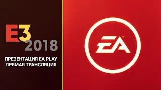 E3 2018: Презентация Electronic Arts (EA Play)