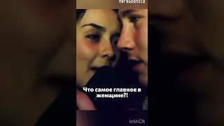 Что главное в девушке ? 😂#shorts #топ