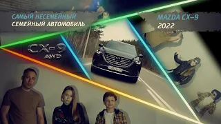 Самый несемейный семейный Mazda CX-9