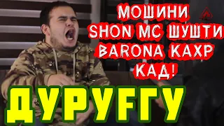 ДУРУҒГУ #1 ТОК задем BIG-ра  барои ДУРУҒ гуфтанш (RAP.TJ)