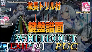 【SOUND VOLTEX】WHITEOUT [EXH 18] PUC 【Player: *RASIS*】