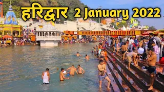 Har ki Pauri Haridwar | Ganga Snan | Holy Bath | Snan | हरिद्वार हर की पौड़ी | Haridwar | NEERAJ NO1
