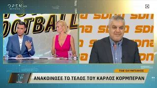 Τελειώνει ο Κορμπεράν από τον Ολυμπιακό | Total Football | OPEN TV