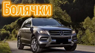 Mercedes-Benz GLE (W166) проблемы | Надежность Мерседес ГЛЕ с пробегом