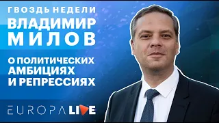 Владимир Милов. Суд с Путиным | Рейтинг власти | Репрессии | Гвоздь недели