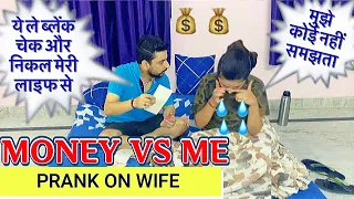 MONEY VS HUSBAND PRANK ON WIFE 😱 | पैसे या पति में से चुनें Prank | Money vs Me Prank on Wife India