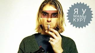 Песня в стиле Nirvana за 5 минут (На коленке #2)