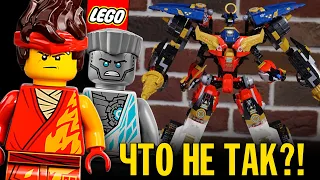 Собираю Ультра комбо робот ниндзя из LEGO Ниндзяго 71765. Что с ним не так?