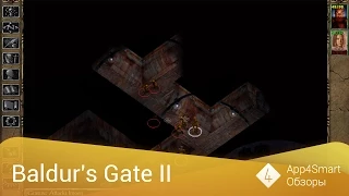 Обзор Baldur's Gate II (iOS, Android)