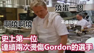 HKS4(中)史上第一位連續兩次燙傷Gordon的選手！卻沒有被趕出廚房！還能受到Gordon的寵愛？為各位介紹地獄廚房最爛廚師第三名｜地獄廚房S4(中)｜PSYMAN塞門