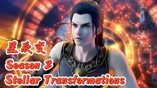 ⚡【S2】The complete version of the second season! Qin Yu embarks on a journey of cultivation!