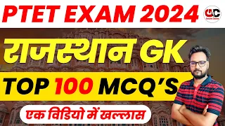 PTET Exam 2024 | RAJASTHAN GK | TOP 100 MCQ'S  | PTET Online Classes 2024