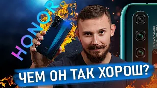 HONOR 20 PROсто ПУШКА