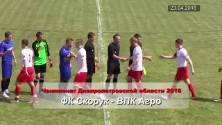 ФК Скорук - ВПК Агро. Суперлига. 2 тур. (23.04.2016)