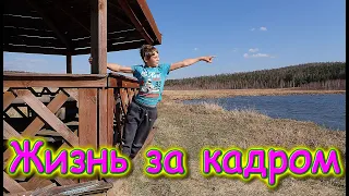 Жизнь за кадром. Обычные будни. (часть 350) (05.22г.) VLOG Семья Бровченко.