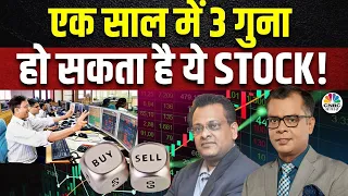 Sushil Kedia's Multibagger Stocks Picking: इन Stocks में बन रहें है Buy करने के मौके | CNBC Awaaz