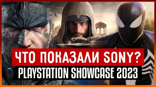 Что показали SONY на Playstation Showcase 2023 - Spider-man 2, Alan Wake 2, Metal Gear Solid 3