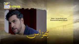 Bharaas Episode 58 - Teaser - ARY Digital Drama