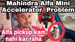 Mahindra Alfa Mini Accelerator Kam Nahi Kar Raha Hai Alfa@IndiaCar526