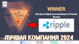 AMM XRP LEDGER ДАЛ СБОЙ! XRP СТОИЛ 0.04$ ПОКА ТЫ СПАЛ! RIPPLE ПЕРВАЯ ОСТАНОВКА 4$! ПРОГНОЗ РИПЛ 2024