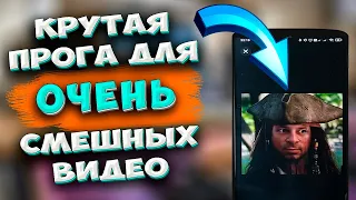 🔥 РАЗЫГРАЙ ДРУЗЕЙ. Сделай 15 секундное видео с заменой лица. ПОЛУЧАЕТСЯ ОЧЕНЬ СМЕШНО! REFACE обзор.