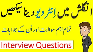 JOB Interview Questions and Answers in English Through Urdu | @AQEnglishOfficial