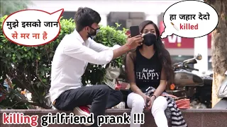 killing my girlfriend relationships.. prank!!! Ashu gupta prank!!