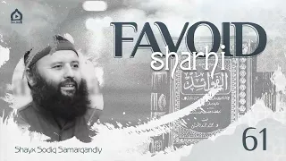 61 | Favoid sharhi | Shayx Sodiq Samarqandiy