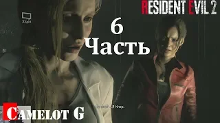 Канализация Аннет Биркин часть 6 RESIDENT EVIL 2 REMAKE полное прохождение на русском Camelot G