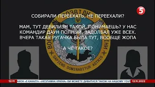 "Мам, тут дебилизм такой, понимаешь? У нас командир даун полный, задолбал всех" – перехоплення ГУР