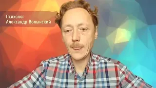 ПСИХОСОМАТИКА, БЛИЦ-СЕССИИ; психолог Александр Волынский.