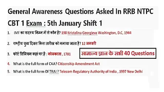 Railway RRB NTPC Exam Analysis : 5 January 1st Shift | All 40 asked in GK | GS