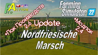 FS 22 Обновление FED пака производств 2.6 и пака модов 2.4