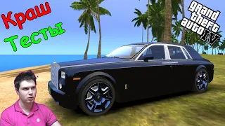 Rolls Royce Phantom в GTA 4. Повозка для олигарха