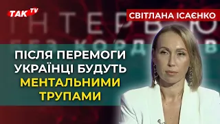 Психологічний колапс в Україні, або Як правильно поводити себе під час війни. Світлана Ісаєнко