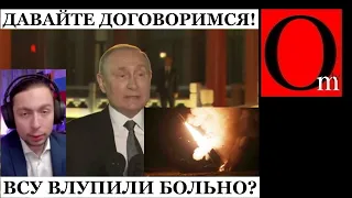 Операция капитуляция. Кремль готов "договориться" с Украиной. Почему не стоит этому верить