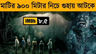 Manjummel Boys (2024) Movie Explained in Bangla | Or Goppo