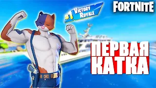 ПЕРВЫЕ КАТКИ ВО ВТОРОМ СЕЗОНЕ 2 ГЛАВЫ ФОРТНАЙТ// FORTNITE