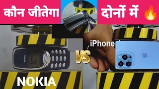 iPhone vs nokia hydraulic pressure experiment 🤔|क्या होगाl@MRINDIANHACKER @5MinuteCraftsYouTube