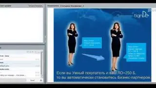 TianDe- "Маркетинг победителя - 2020".