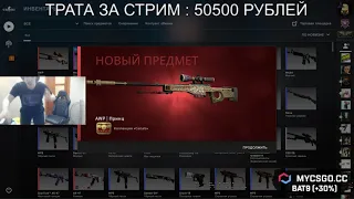 ЭВЕЛОН СКРАФТИЛ AWP ПРИНЦ НА СТРИМЕ