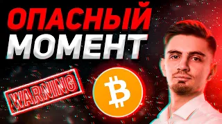 ДАМП -39%! ПОСМОТРИ ЭТИ НОВОСТИ ПО БИТКОИН!!! | БИТКОИН ПРОГНОЗ | Криптовалюта, BTC, Bitcoin