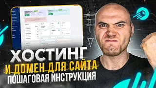 Как зарегистрировать домен и хостинг? Публикуем сайт в интернете. Спринтхост.