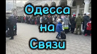 Говорит Одесса! / Odessa speaks!