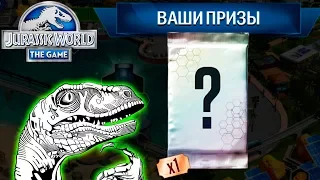 Что бы ЭТО Могло Быть - Jurassic World The Game #43