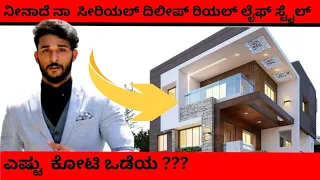 Ninadena actor Vikram real life style | Real name, Age, DOB, #starsuvarnaserials  #kannadaserial