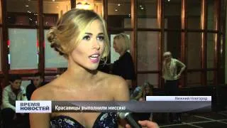 финал конкурса "Мисс Нижний Новгород - 2014"