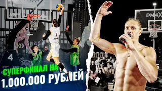 ФИНАЛ ТУРНИРА НА 1.000.000 РУБЛЕЙ / ВОЗВРАЩЕНИЕ МИРОСЛАВА ЕЛЕЦКОГО